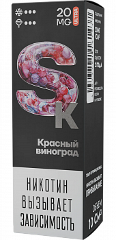 Жидкость для ЭСДН Жидкость Smoke Kitchen SK ULTRA SALT "Красный виноград" 10мл 20мг.
